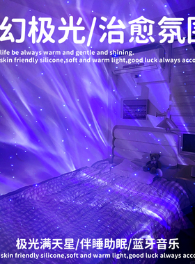 星空投影灯满天星小夜灯卧室睡眠床头氛围情调2025新款星光感微光