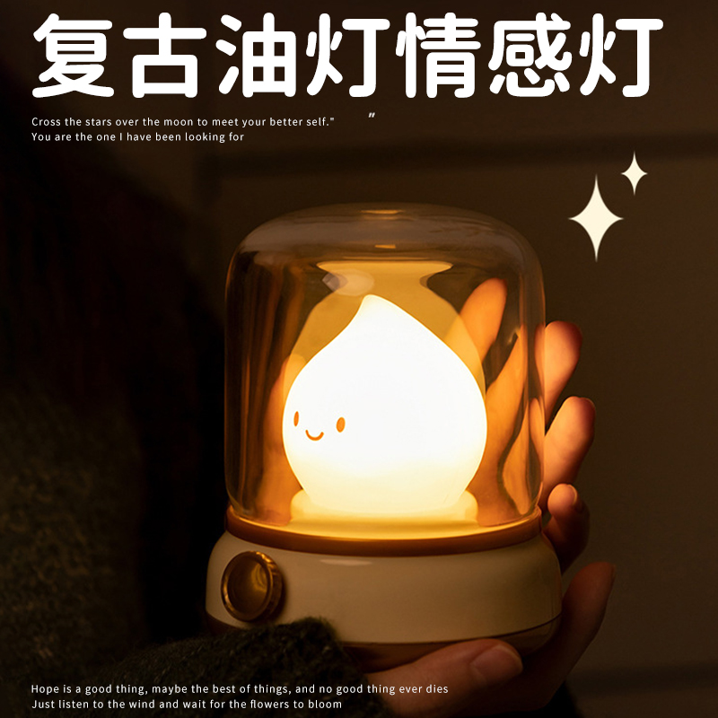 复古煤油灯小夜灯卧室情调氛围夜间台灯睡眠灯床头桌面新款高级感