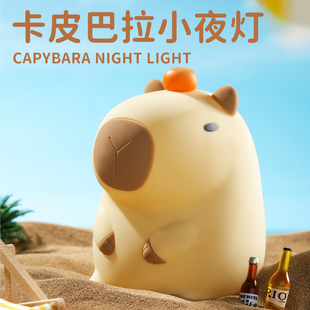 卡通拍拍灯丑萌卡皮巴拉小夜灯生日礼物发光护眼伴睡灯 2025新款