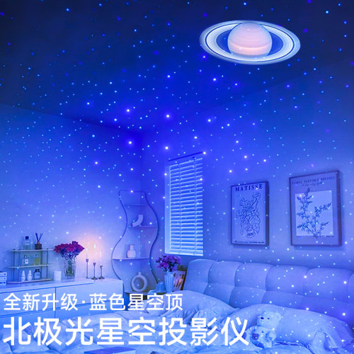 梦幻星空顶满天星流动极光星空灯
