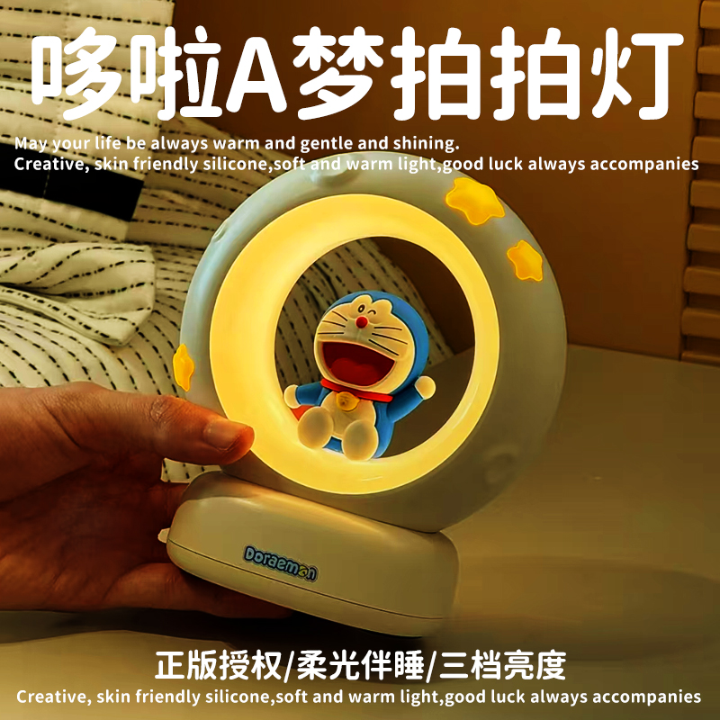 正版授權哆啦a夢拍拍燈