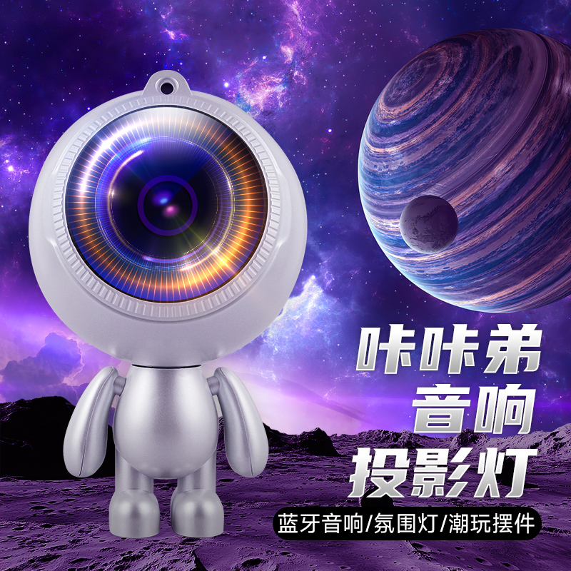 新款蓝牙音响氛围灯潮玩摆件夜灯