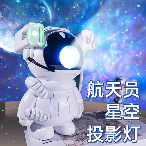 宇航员太空人摆件星空投影灯