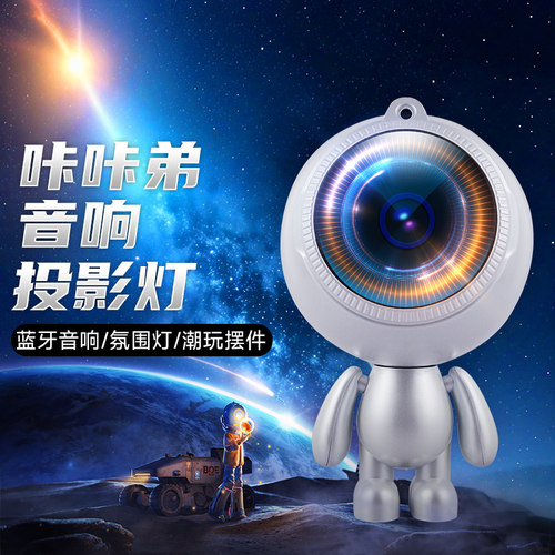 新款蓝牙音响氛围灯潮玩摆件夜灯