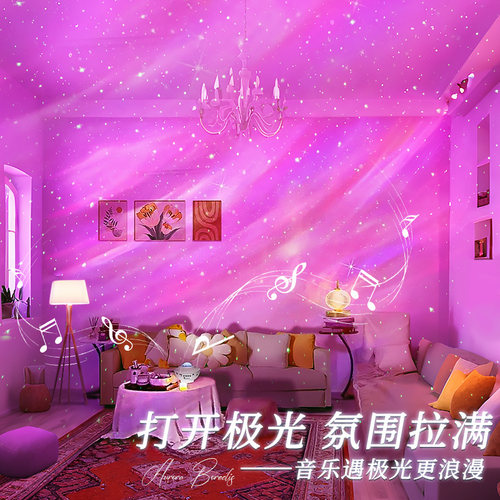 某音同款新款星空灯极光氛围神器