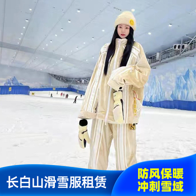 滑雪服长白山雪服租赁