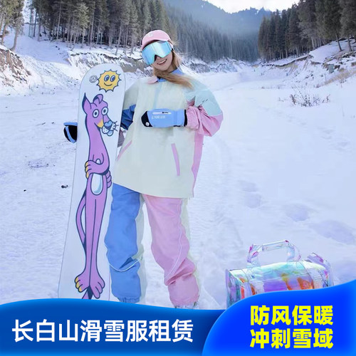 滑雪服长白山雪服租赁