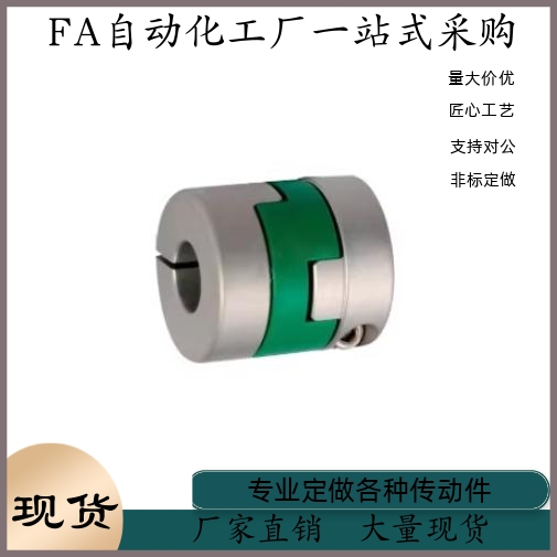 联轴器 DCH01-D12 D16 D20-d3 d4 d5 d6 d6.35-e3 e4 e5 e6 e6.35