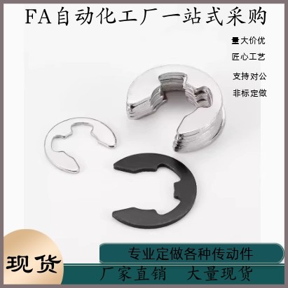 轴用挡圈 弹簧钢 SUS304 E型TAS12-0.8 1.2 1.5 2 2.5 3 4 5 6 7