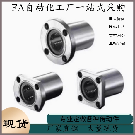 直线轴承LME31 32 33-d8 d10 d12 d16 d20 d25 d30