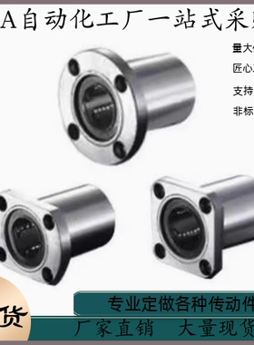 直线轴承LME31 32 33-d8 d10 d12 d16 d20 d25 d30