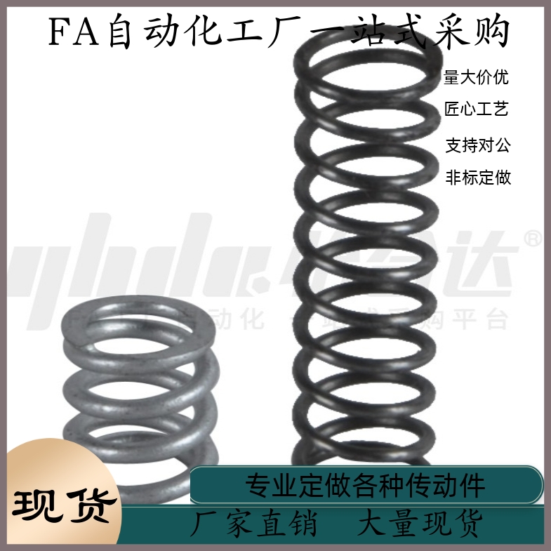 压缩弹簧YUF-D2 D3 D4-L5 L10 L15 L20 L25 L30 L35 L40 L45 L50