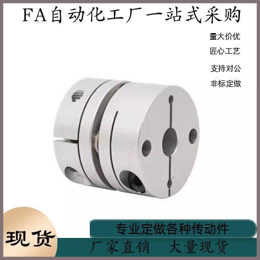 联轴器DBW01-D40-d8 d9.53 d10 d11 d12 d14 d15 d16 d18-e18 e20