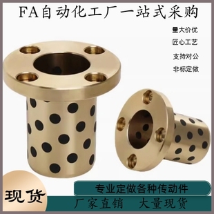 d50 L50 L60 法兰型无油衬套OFR01 L80 d40 L70 L100 d35