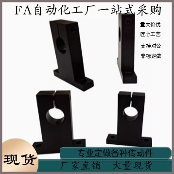 导向轴支座GCL01-D3 D5 6D D8 D10 12-H10 H15 H20 H25 H30 H40