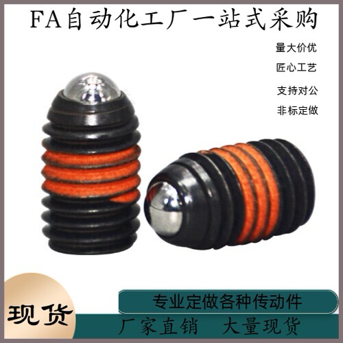 超轻载型球头弹簧柱塞BPY3 4 5 6 8 10 12 16 定位锁珠 波珠螺丝