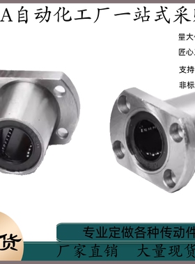 直线轴承LME22-d6 d8 d10 d12 d13 d16 d20 d25 d30 d35 d40 d50