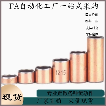 无油衬套MDZB3 4 5 6 8 10-3 4 5 6 8 10 12 15 20干式直柱型