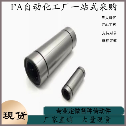 直线轴承J-LMC06-d3 d4 d5 d6 d8 d10 d12 d13 d16 d20