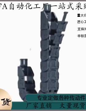 拖链VAQ011-F20 F40 F60-R32-N20 N25 N30 N35 N40-VDQ11 VDQ12