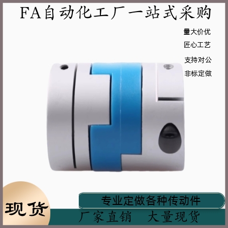 十字滑块式联轴器 夹持型CPDR CPDRK-D16 D20 D25 D32 D40 D50