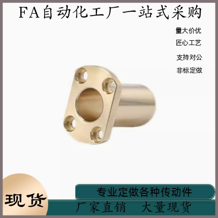 无油衬套OFG65-d16 d20 d25 d30-L25 L30 L35 L40 L50 L60 L70