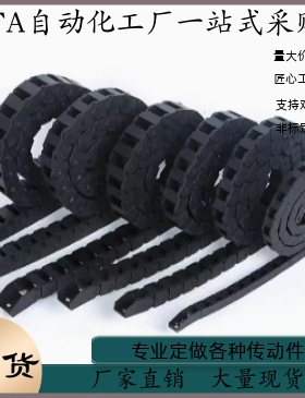 拖链VAW41-202 203-R30-N20 N25 N30 N35 N40 N45 N50-A B-VDW41