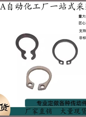 轴用挡圈 弹簧钢 不锈钢 国标 C型TBP32-14 15 16 17 18 19 20 21