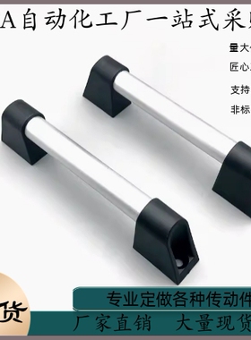 铝合金管拉手XAH01/61/06-L180 200 250 300 350 400 500 600 700