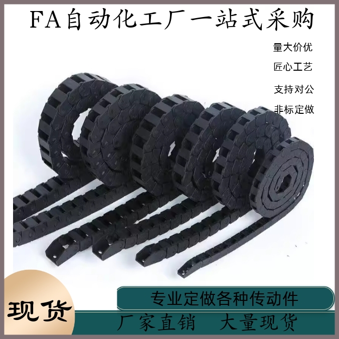 拖链VAM13-1520-R28 R37 R50-N20 N25 N30 N35 N40-VDM13 VDM14
