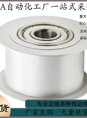 ENG02-D15 D20 D25 D30 D40 D50-T6 T11 T16 T21 T27 T32惰轮