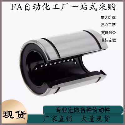 E LM6 8 10 12 13 16 20 25 30 35 40 50 OPUU开口直线轴承