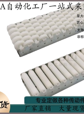 塑胶滚轮条常规型/交叉型QJL10-L550 L600 L650 L700 L750 L800