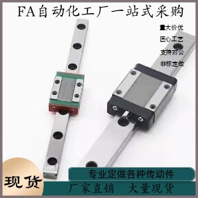 直线导轨 HQ-GMSS2L-H8 H10 H13 H16-L100 L200 L300 L400 L500