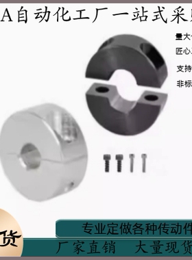 固定环FAP02-D16 D18 D20 D25 D30 D35 D40-B10 B12 B15 B18 B20