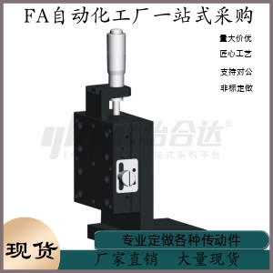 滑台 经济型 Z轴 手动位移台 交叉滚柱式E-EIC61-40 60 80