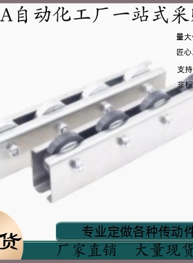 滚轮条 QJH31-L950 L1000 L1050 L1100 L1150 L1200 L1250 L1300