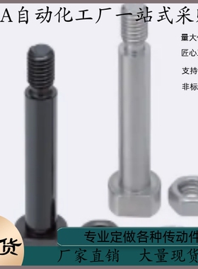 带肩铰链销 螺帽固定型MIE14-D14 D15 D16 D17 D18 D20 D22 D25