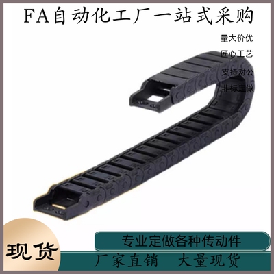 拖链VAF51-F63-R38 R48 R75 R100-N20 N25 N30 N35 N40 N45-VDF02