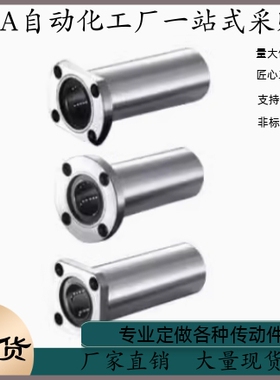 直线轴承LMG16 17 21 22 23 26 27-d25 d30 d35 d40 d50