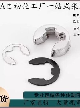 轴用挡圈 弹簧钢 SUS304 E型TAS12-0.8 1.2 1.5 2 2.5 3 4 5 6 7
