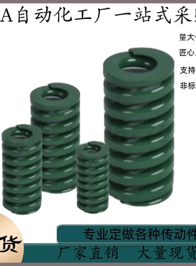 矩形弹簧 YSWH-D6-L45 L50 L55 L60 L65 L70 L80 L90 L100 L300