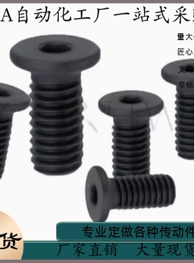 六角螺栓CBSS8 10-6 8 10 12 16 20 25 30 35 40 簿头螺丝