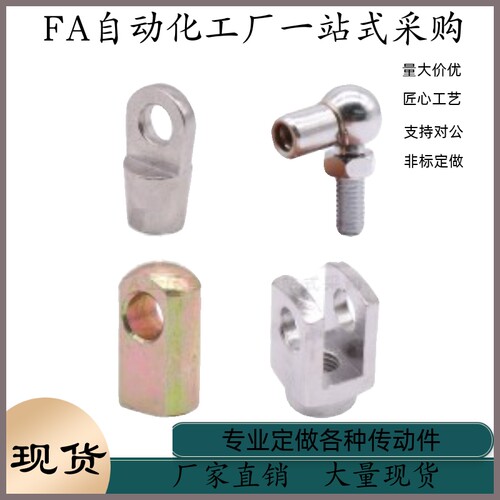 气弹簧接头FHT01-56C 66B 10E 20E 30E 40E 10B 10C 10D 20D 30D
