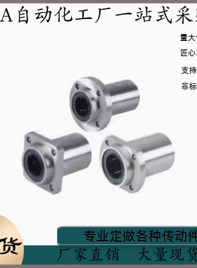 直线轴承LMK02 12 22-d6 d8 d10 d12 d16 d20 d25 d30