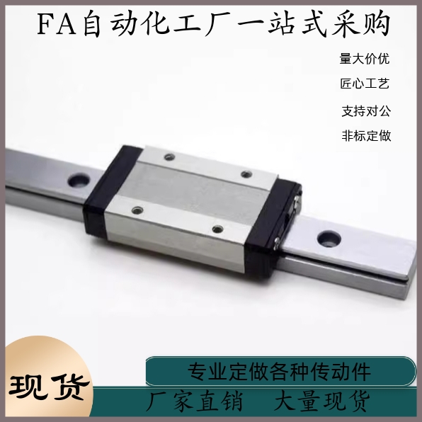 直线导轨IBC06-H28 H30 H40 H45-L100 L1000 L2000 L3000 L3900