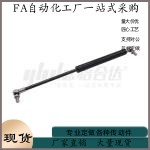 气弹簧FHL34-B D-22150 22180 22200 22250-100 200 300 500 700