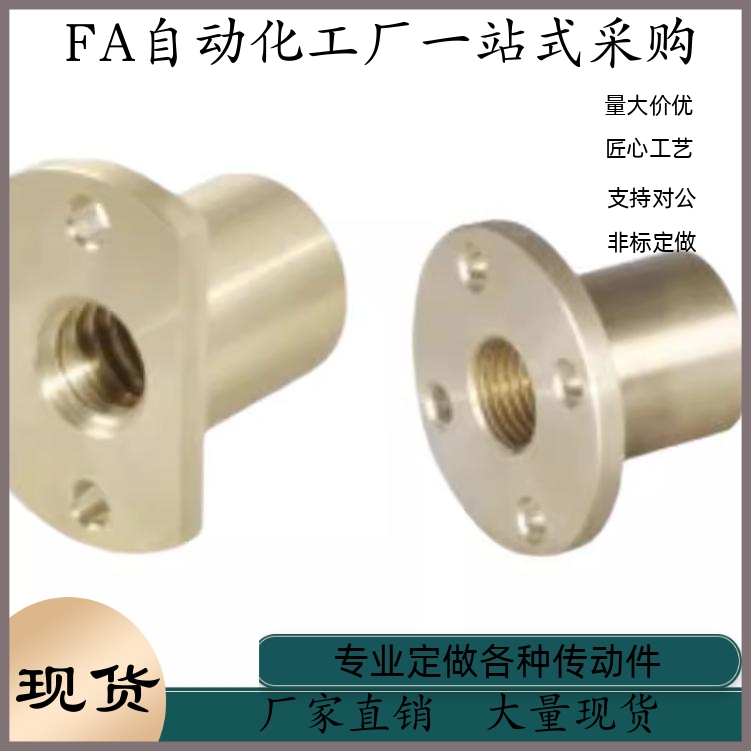 梯形丝杠螺帽 LJL76 LJL77-d8 d10 d12 d14 d16 d18 d20 d22 d25