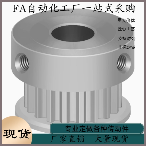 同步轮HTPA44S5M150-B-N14 N15 N16 N17 N18 N19 N20 N22 N24 N25