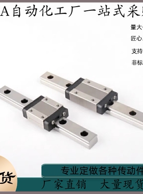 直线导轨WHA21-6 10 16 20-5 10 15 20 25 30 40 50 60-0 2